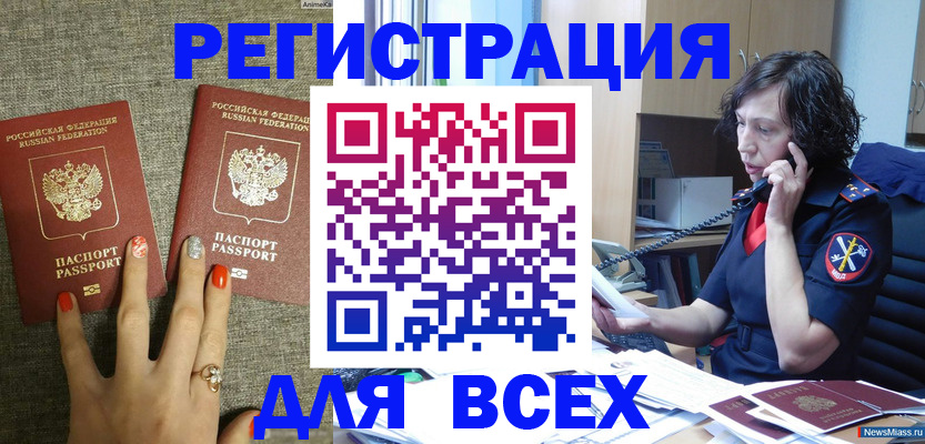 прописка для работы в Туймазы