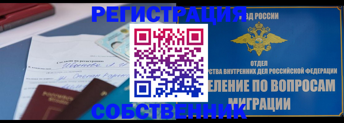 прописка гарантия в Туймазы