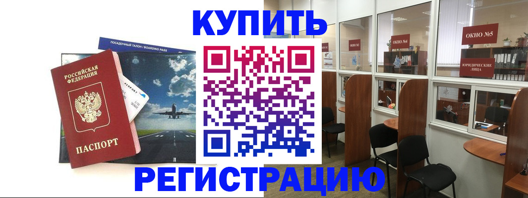 прописка для военкомата в Туймазы