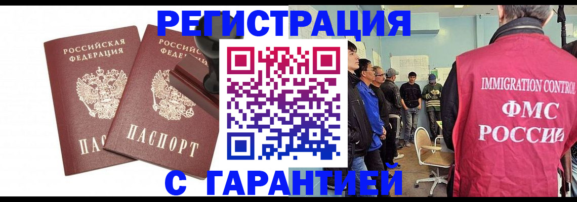 временная регистрация недорого в Туймазы